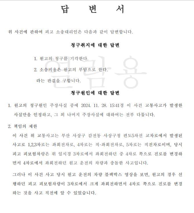 답변서 내용1.JPG