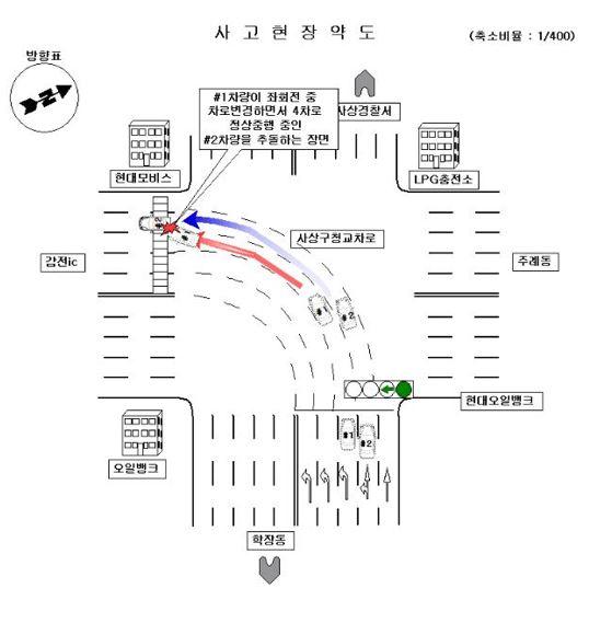 교통사고사실확인 캡처.JPG