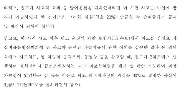 답변서 내용2.JPG