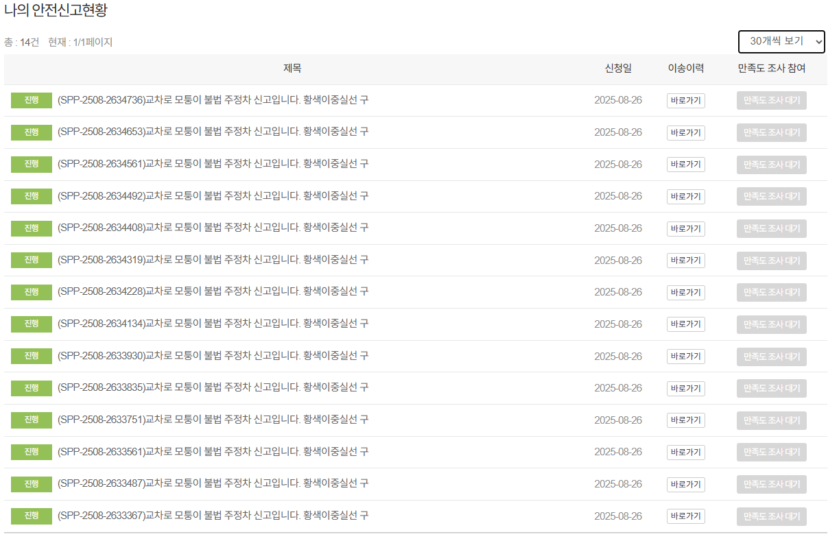 8.26. 교차로 모퉁이.png