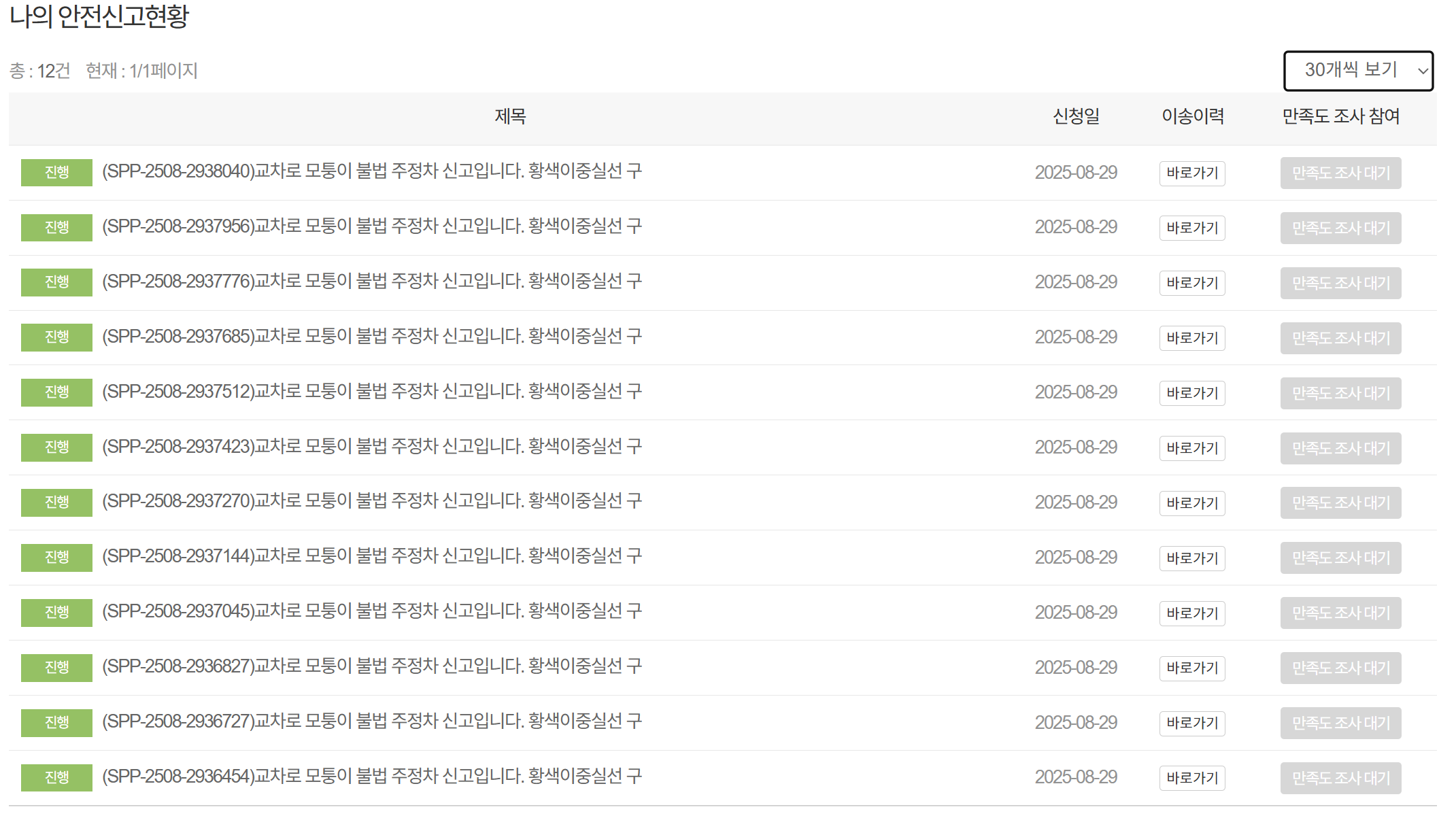 8.29. 교차로 모퉁이.png