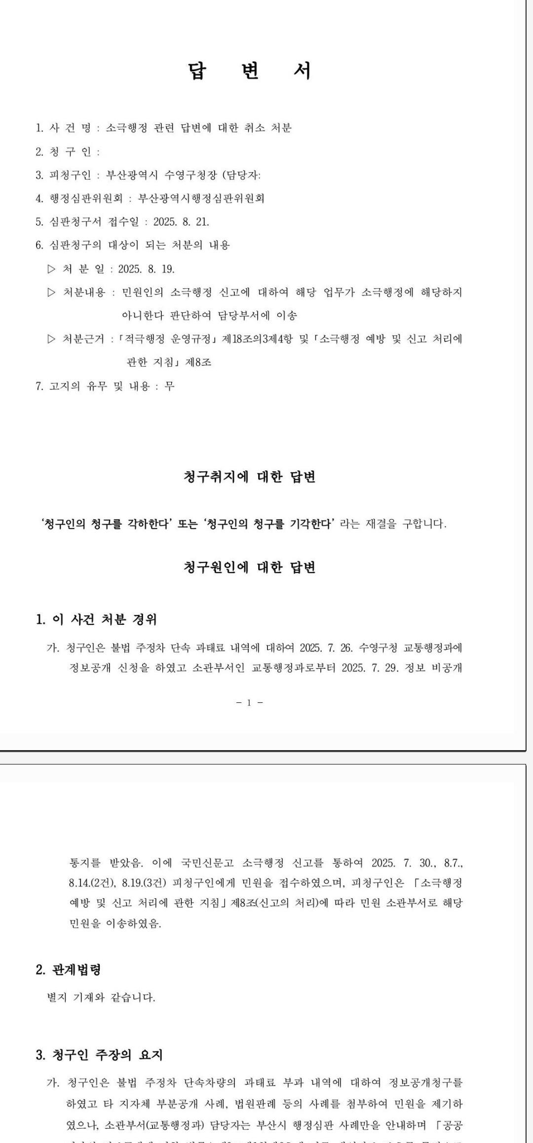 Screenshot_20250901_205455_Polaris Office.jpg