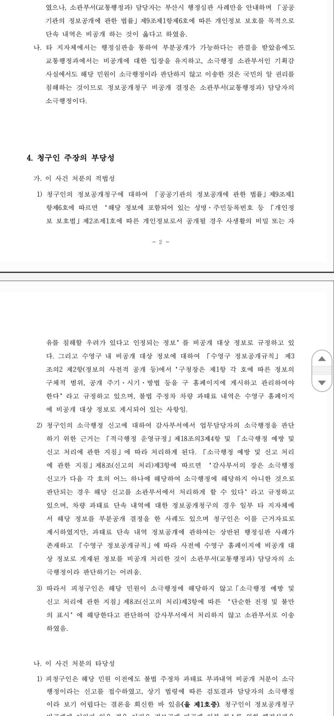 Screenshot_20250901_205502_Polaris Office.jpg