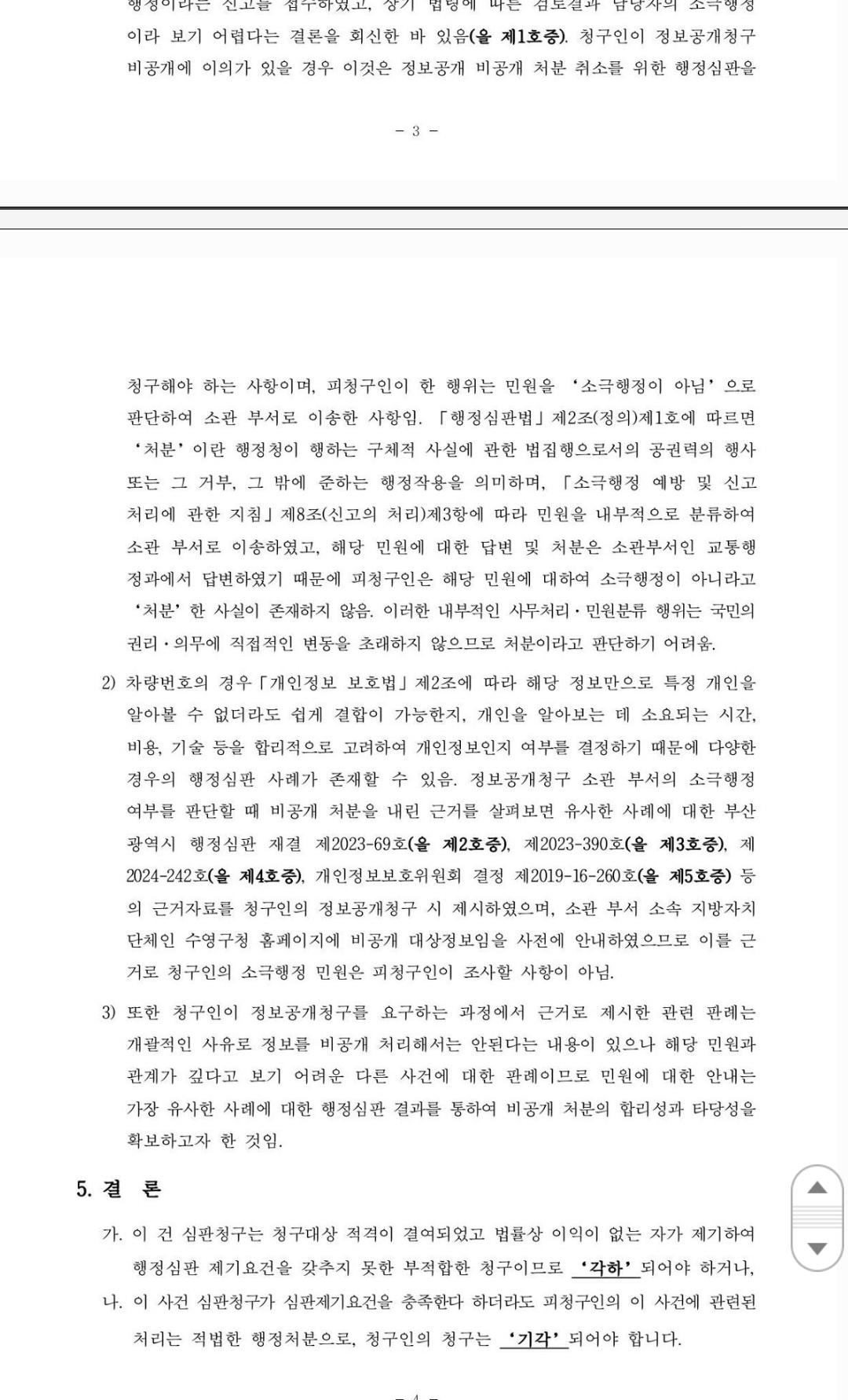 Screenshot_20250901_205515_Polaris Office.jpg