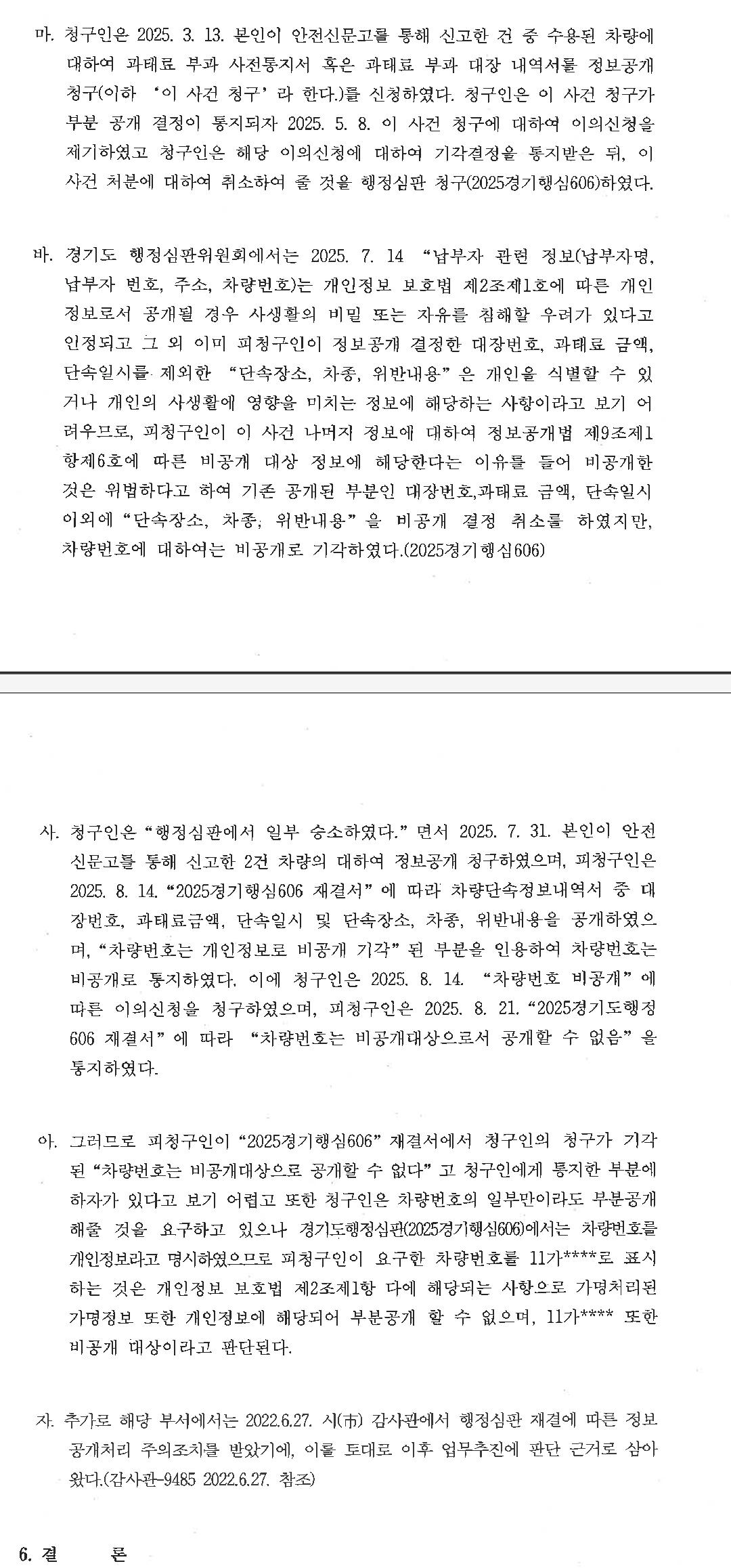 64-3.성남 중원구 답변서.jpg