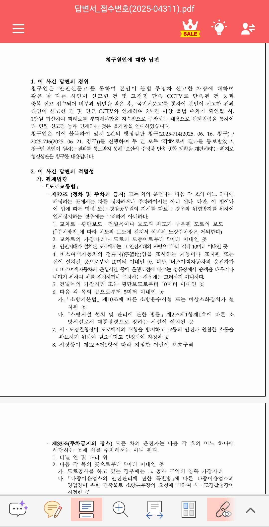 Screenshot_20250911_184805_Polaris Office.jpg