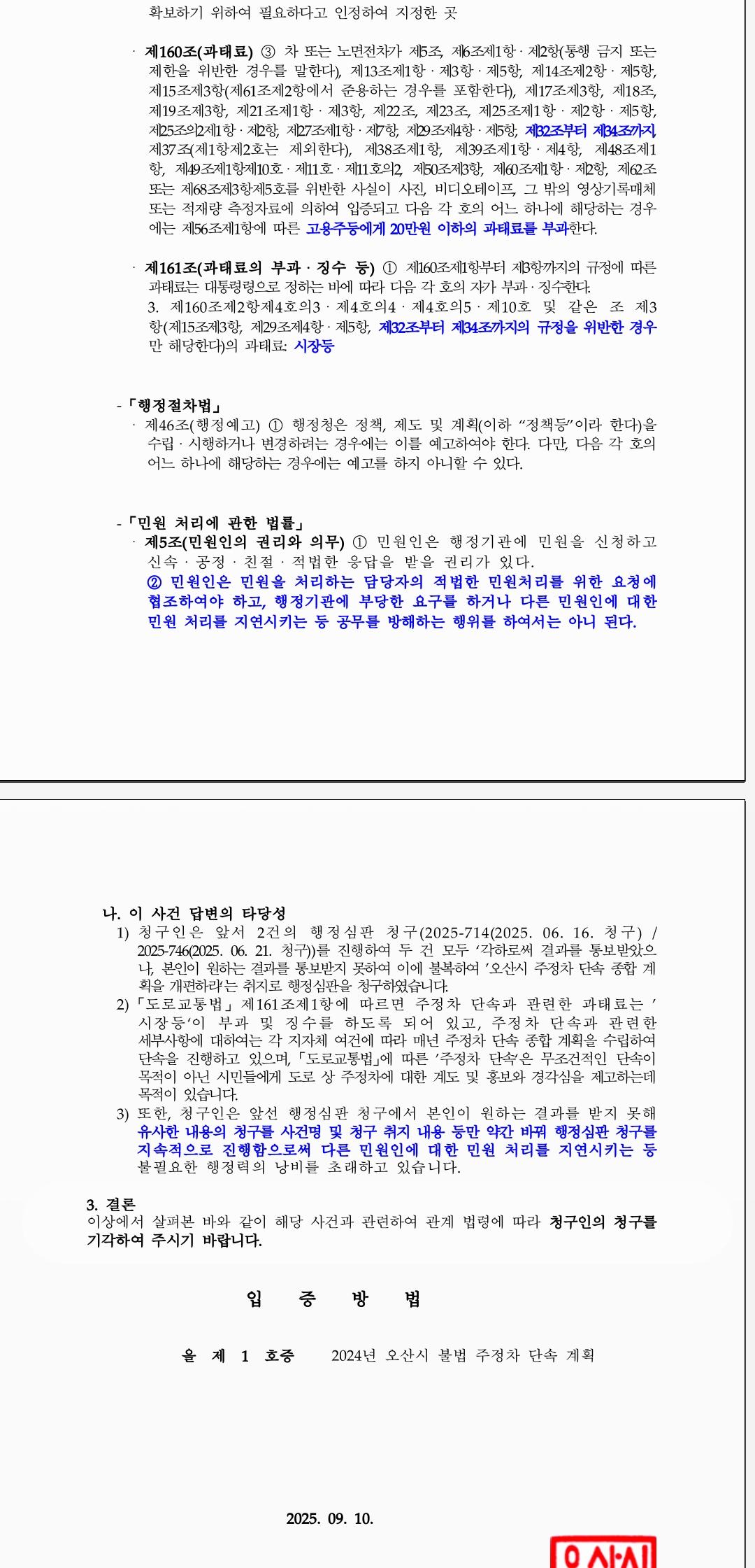 Screenshot_20250911_184830_Polaris Office.jpg