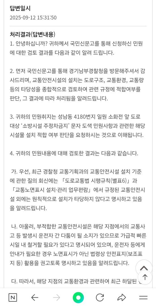 Screenshot_20250912_160653_NAVER.jpg