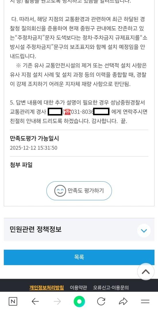 Screenshot_20250912_160657_NAVER.jpg