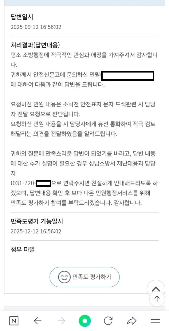 Screenshot_20250912_170020_NAVER.jpg
