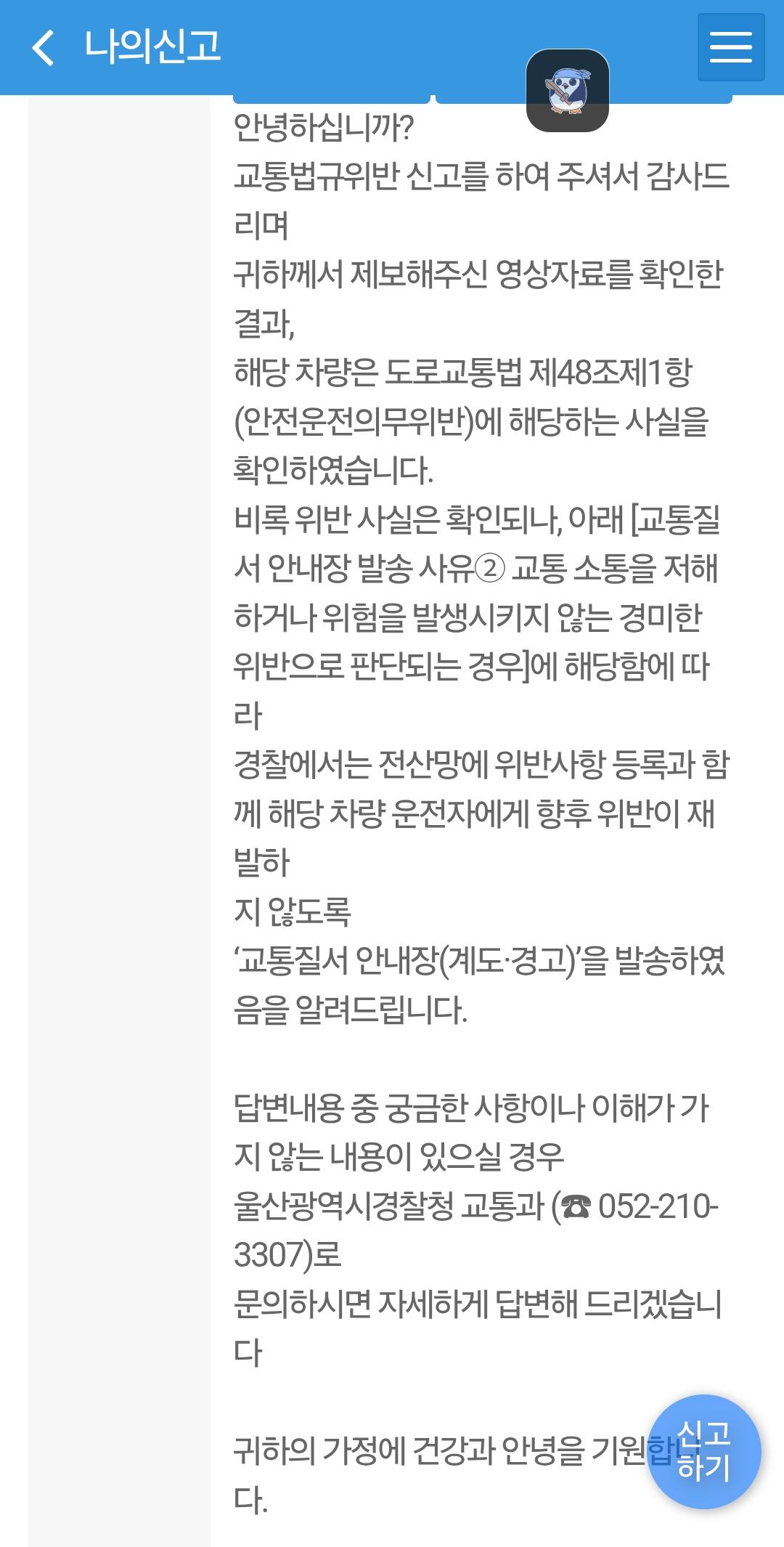 Screenshot_20250912_161104_Safety e-Report.jpg