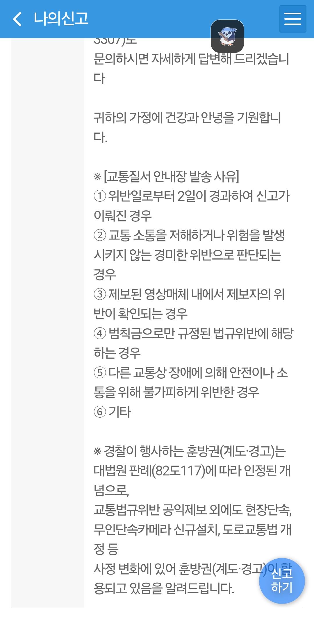 Screenshot_20250912_161108_Safety e-Report.jpg