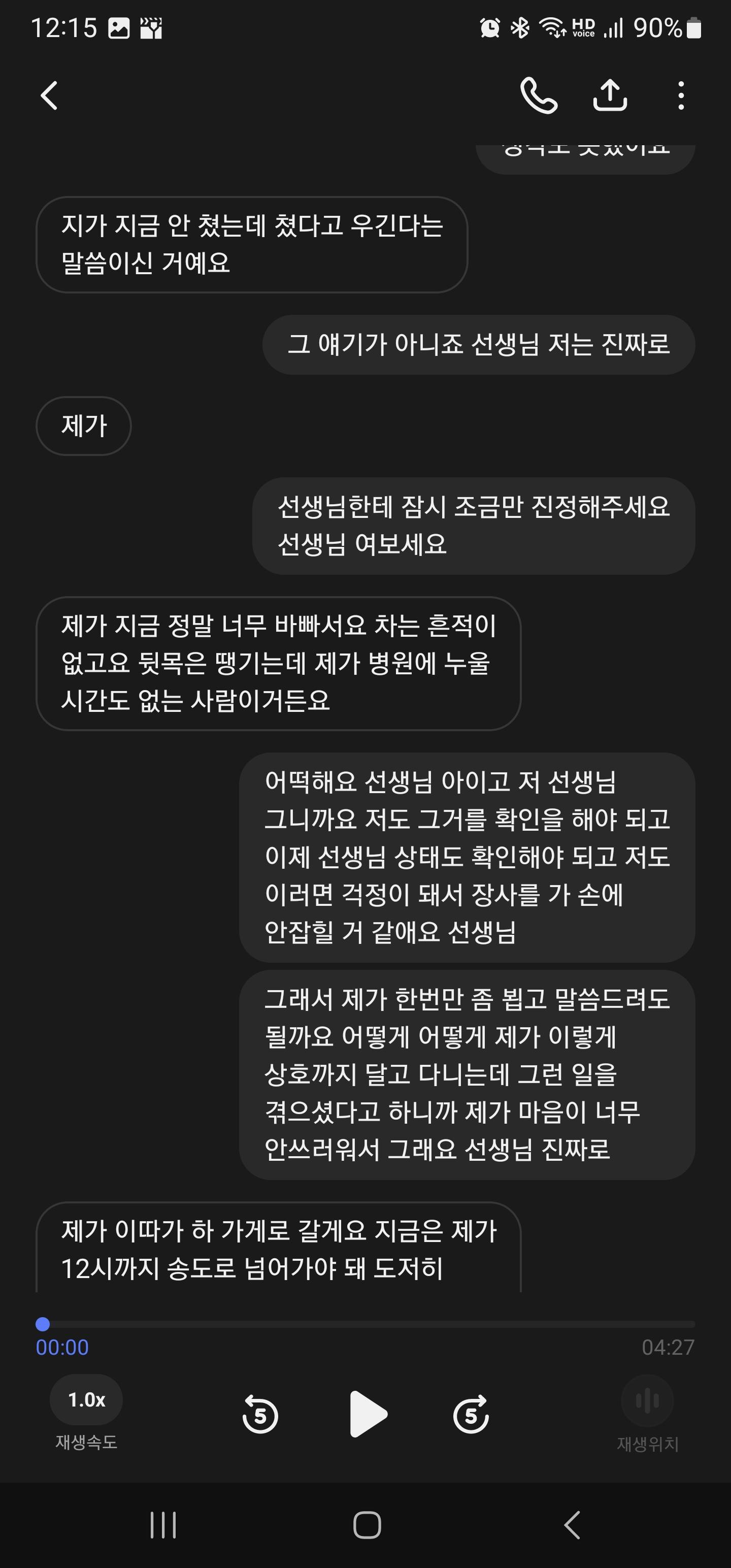 Screenshot_20250914_121539_A phone.jpg