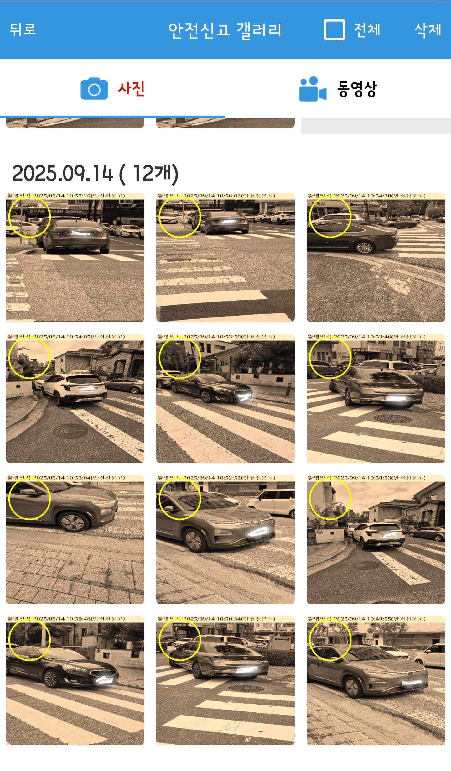 Screenshot_20250916_093133_Safety e-Report.jpg