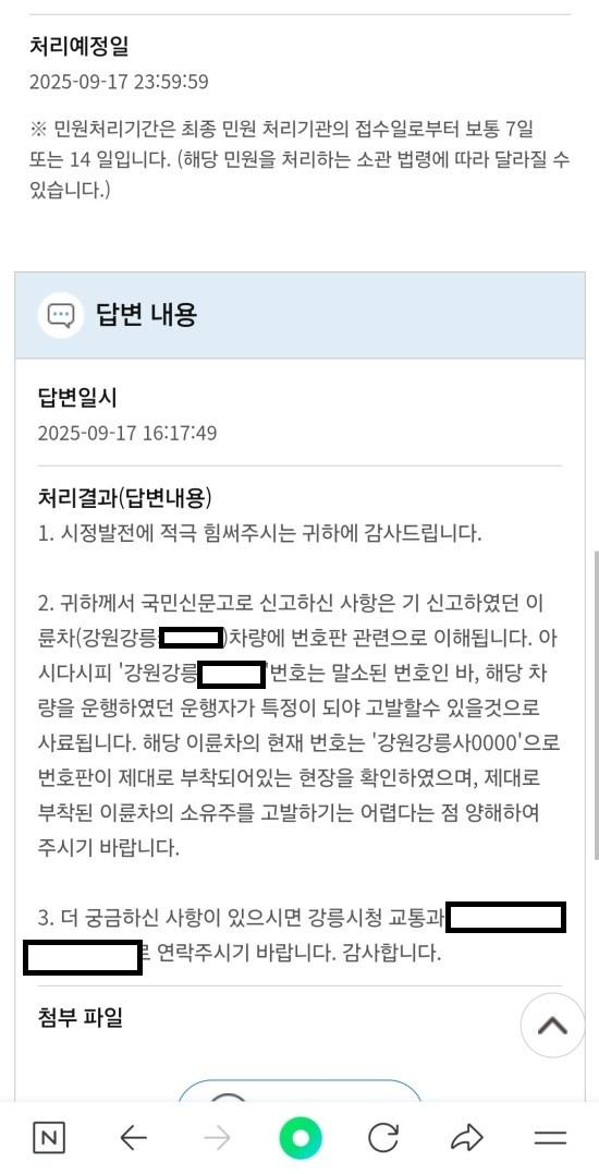 7.강릉시 이 인간은 이 업무 한지 얼마 안되었다는데 말소 오토바이 주행한거 적발했는데 번호판을 새로 달았다면서 처벌 못한다는게 어이가 없음.jpg