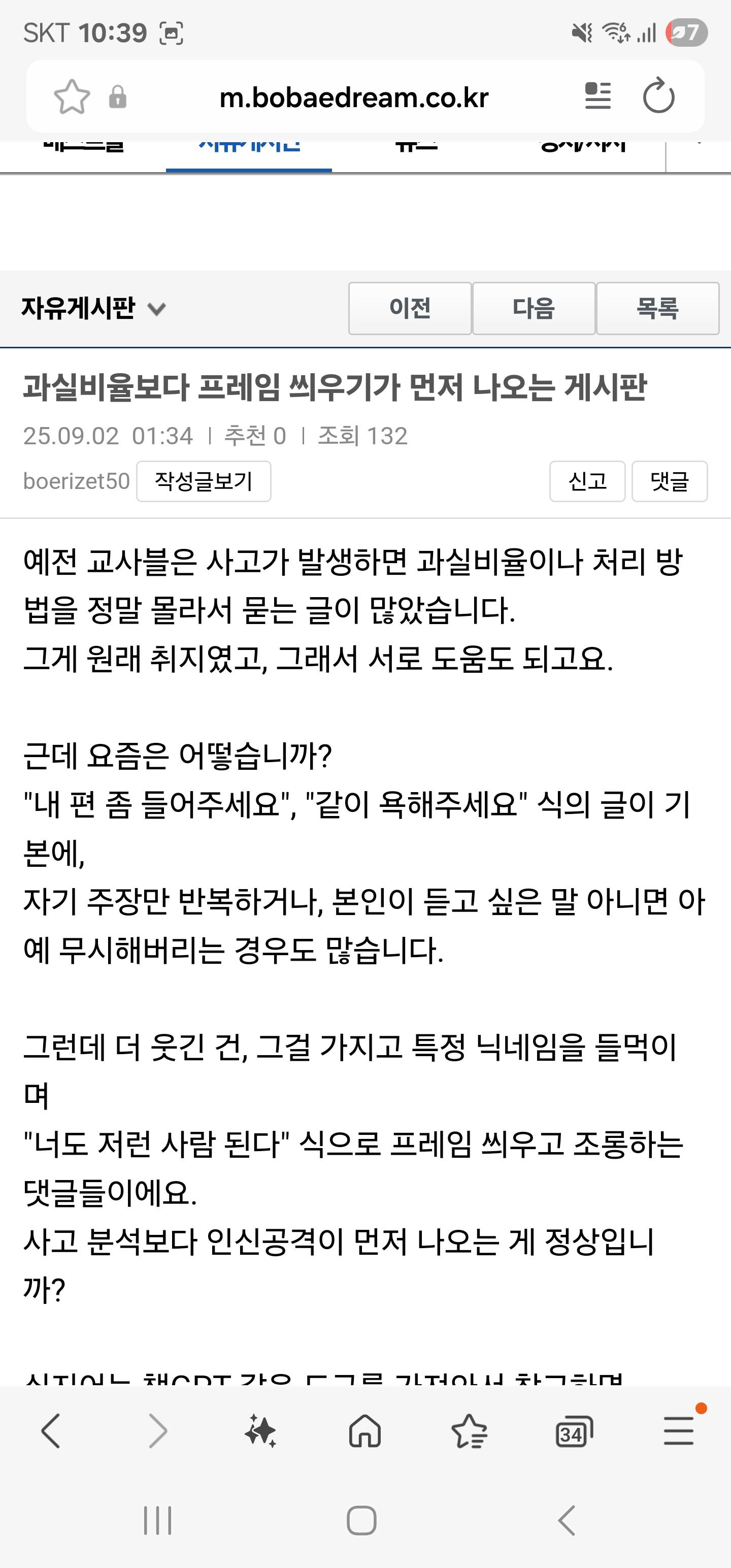 Screenshot_20250920_223959_Samsung Internet.jpg