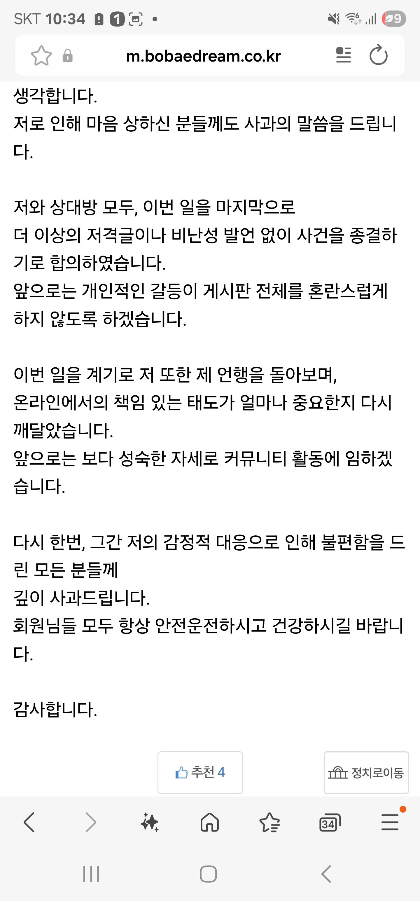 Screenshot_20250920_223456_Samsung Internet.jpg