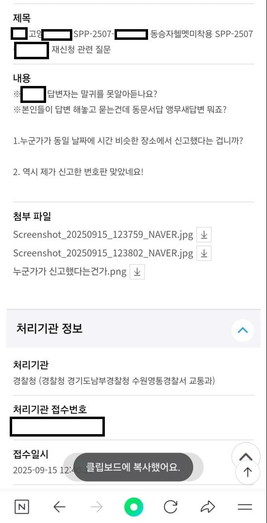 Screenshot_20250922_144832_NAVER.jpg