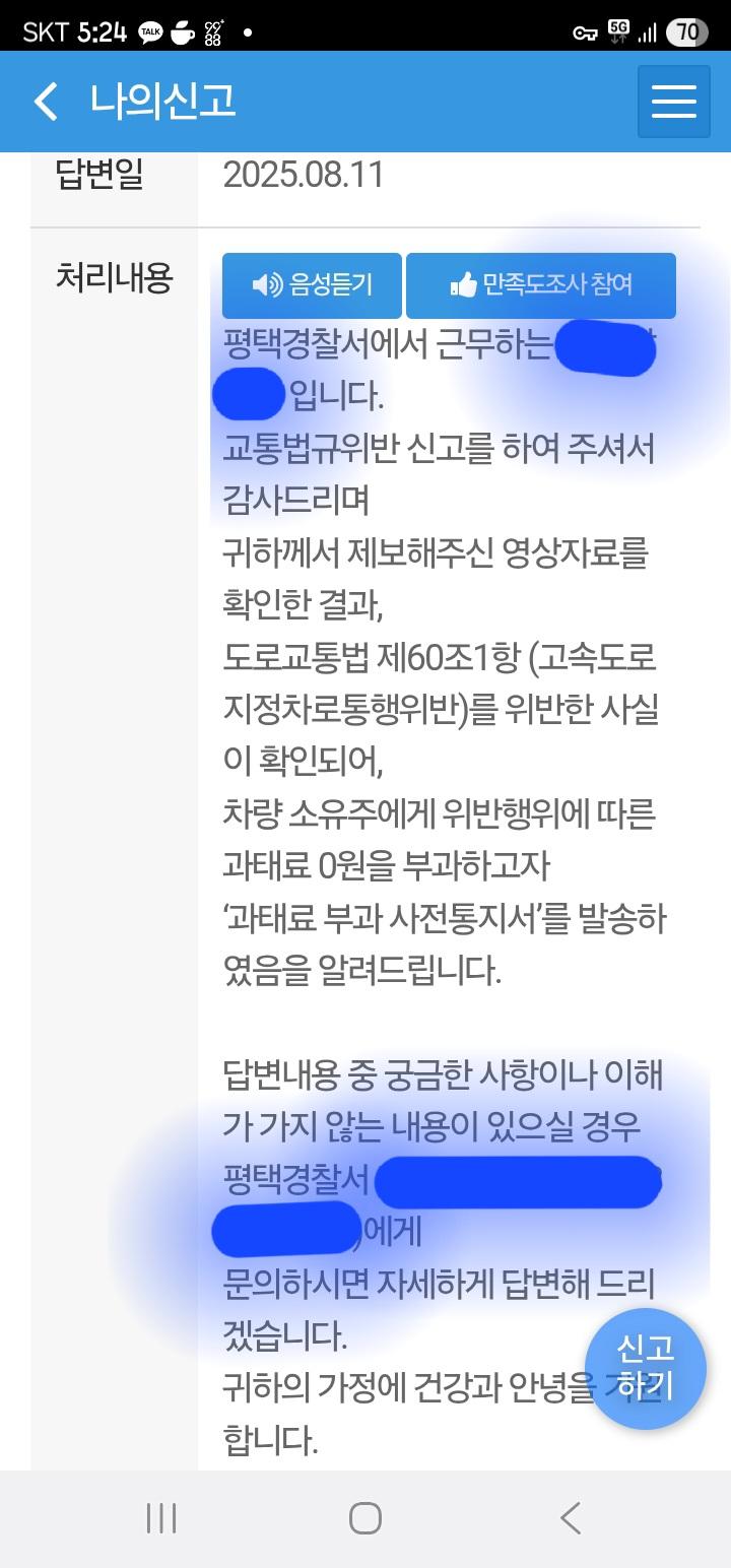 Screenshot_20250926_172452_Safety e-Report.jpg