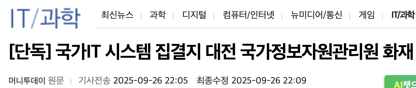 스크린샷 2025-09-26 22.40.17.png