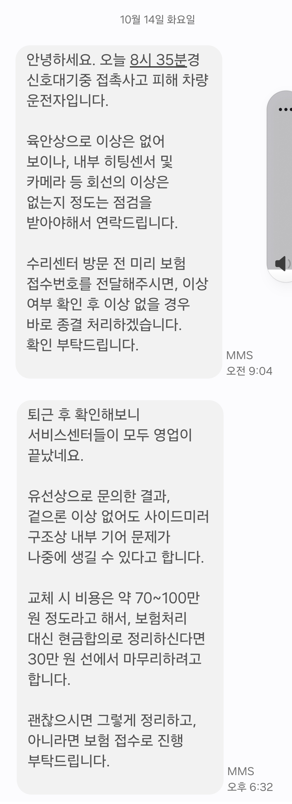 사고차량 운전자.png