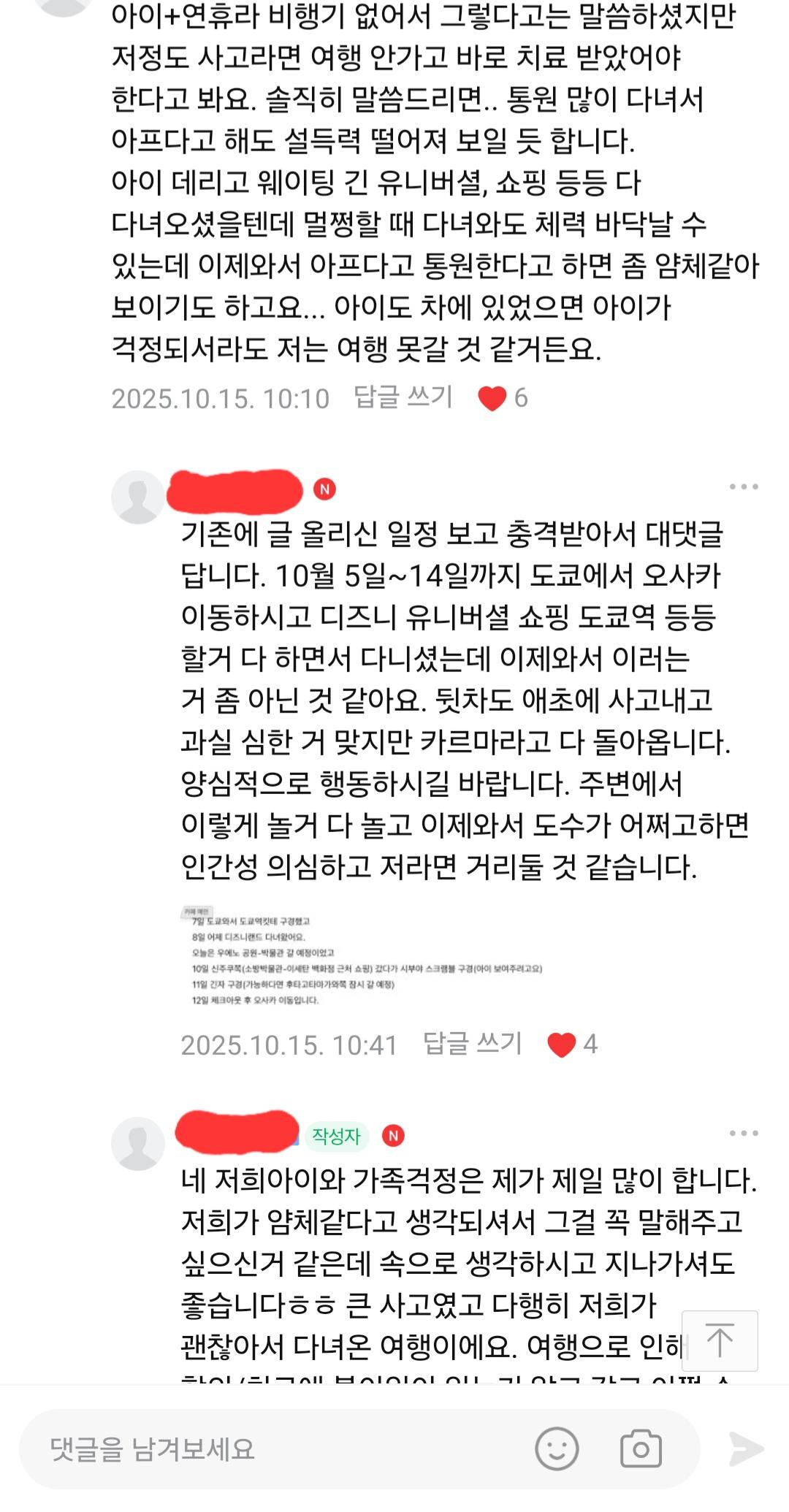 Screenshot_20251015_112032_Naver Cafe.jpg