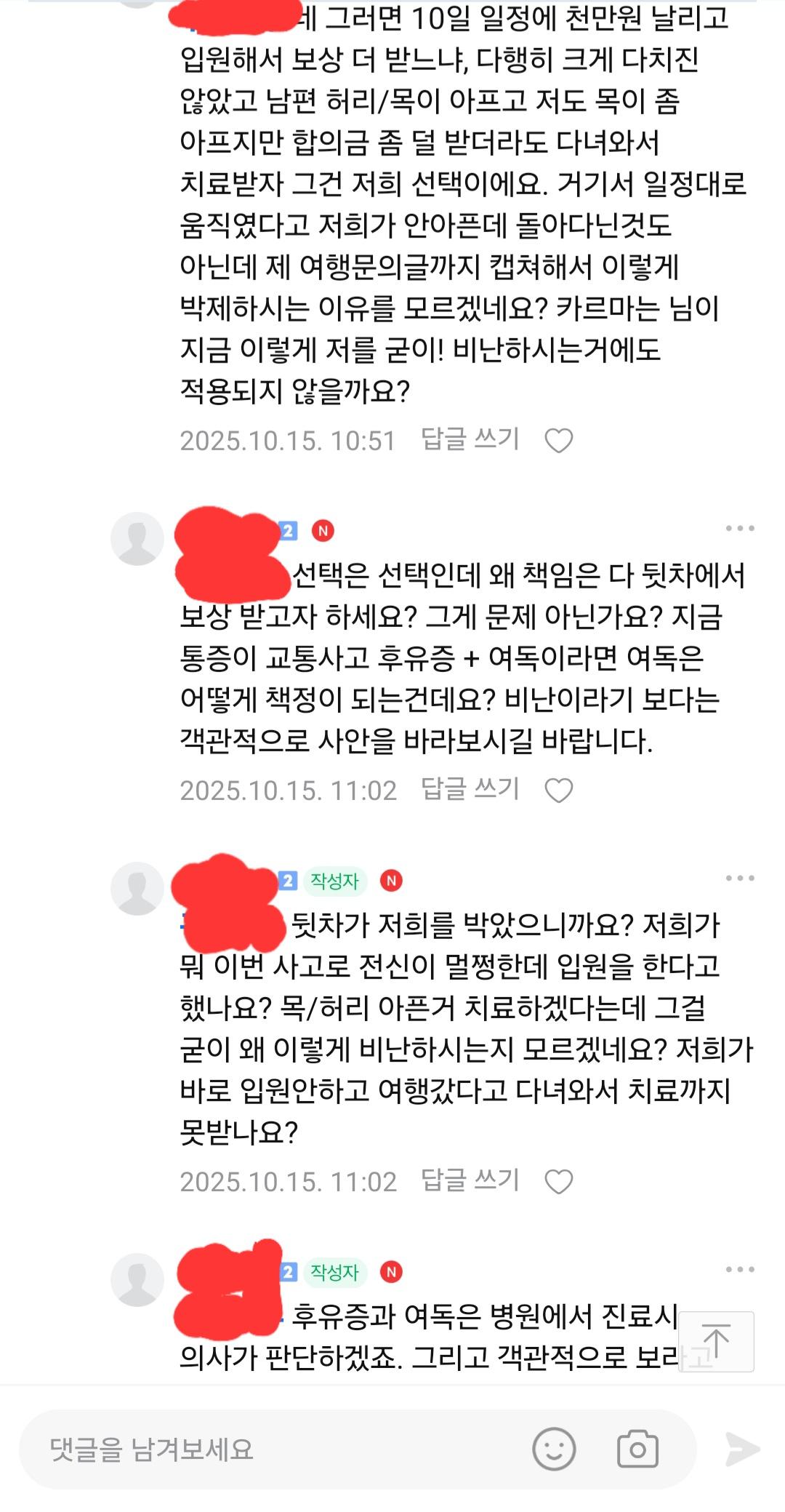 Screenshot_20251015_112042_Naver Cafe.jpg