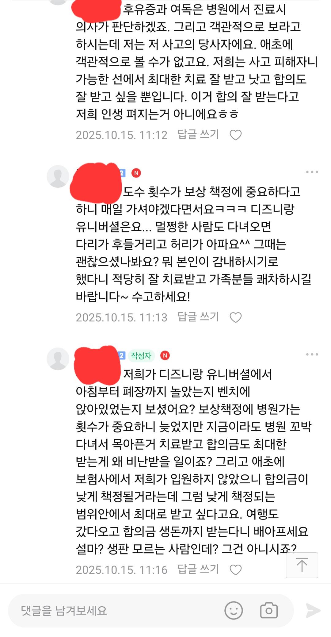 Screenshot_20251015_112051_Naver Cafe.jpg