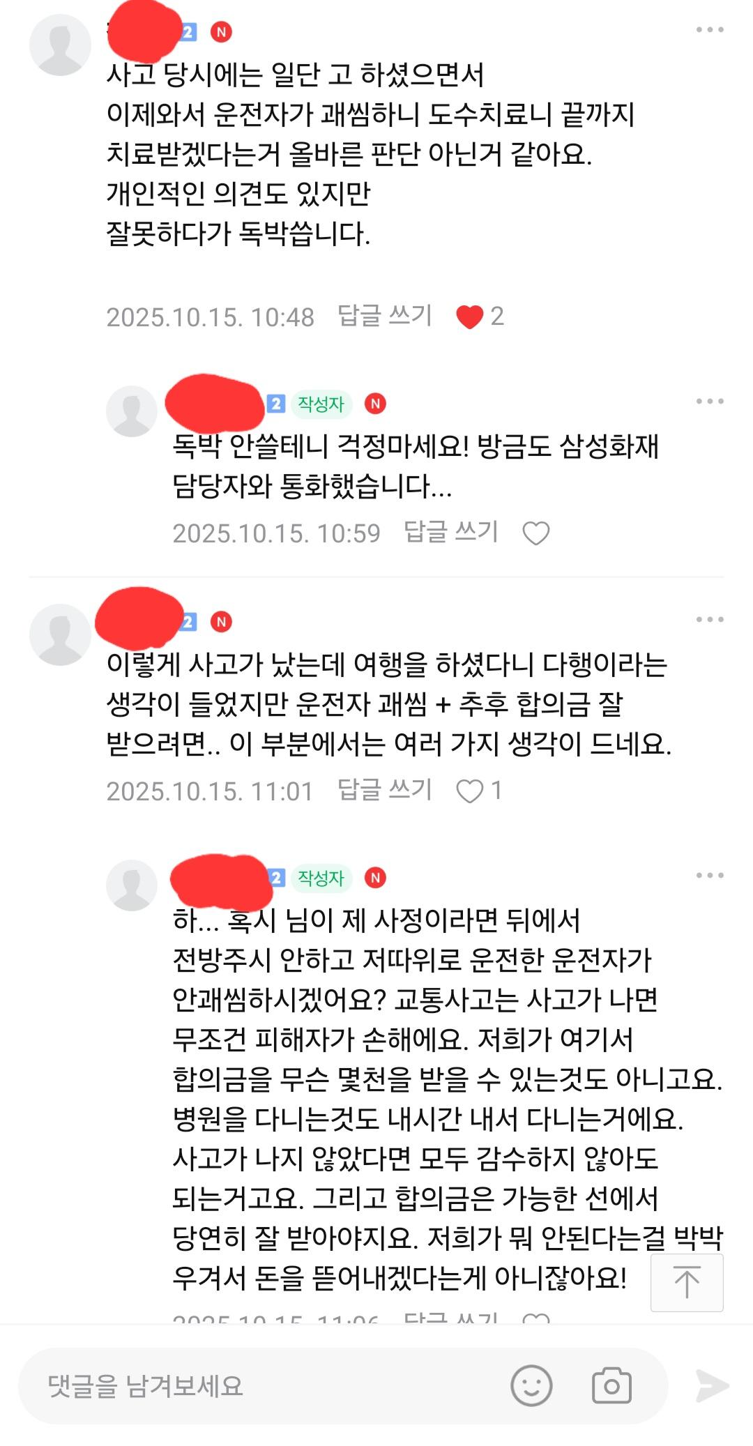 Screenshot_20251015_112113_Naver Cafe.jpg