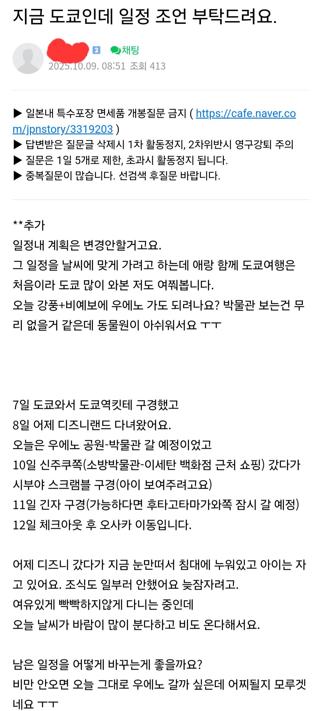 Screenshot_20251015_111930_Naver Cafe.jpg