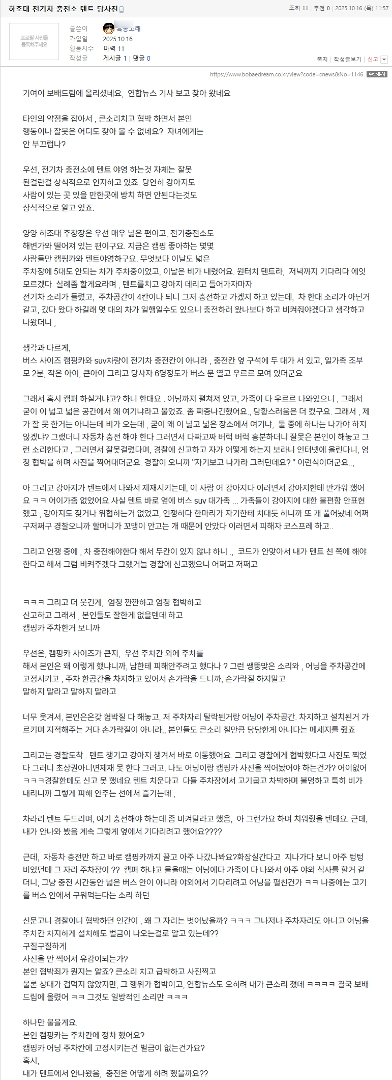 하조대캠핑장당사자1.png
