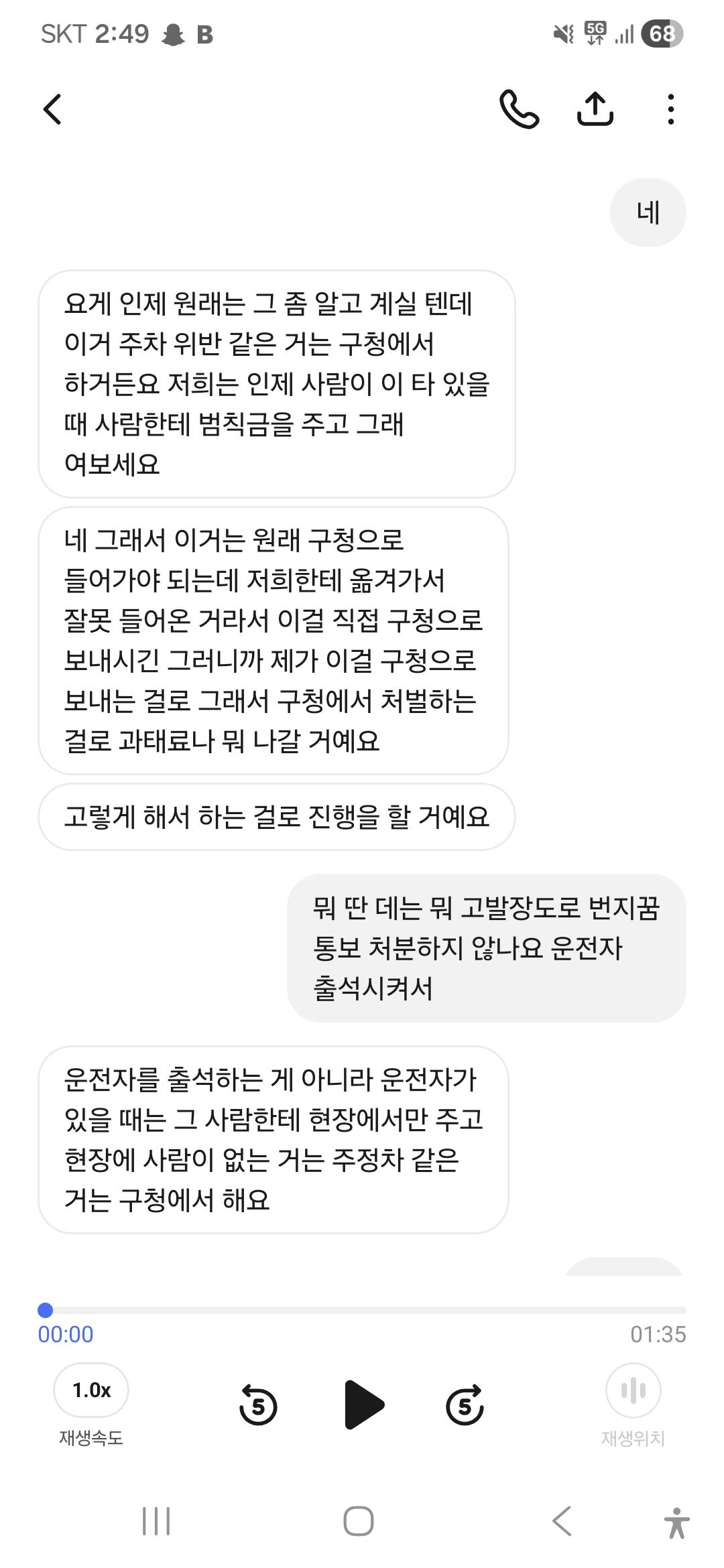 Screenshot_20251224_144944_A phone.jpg