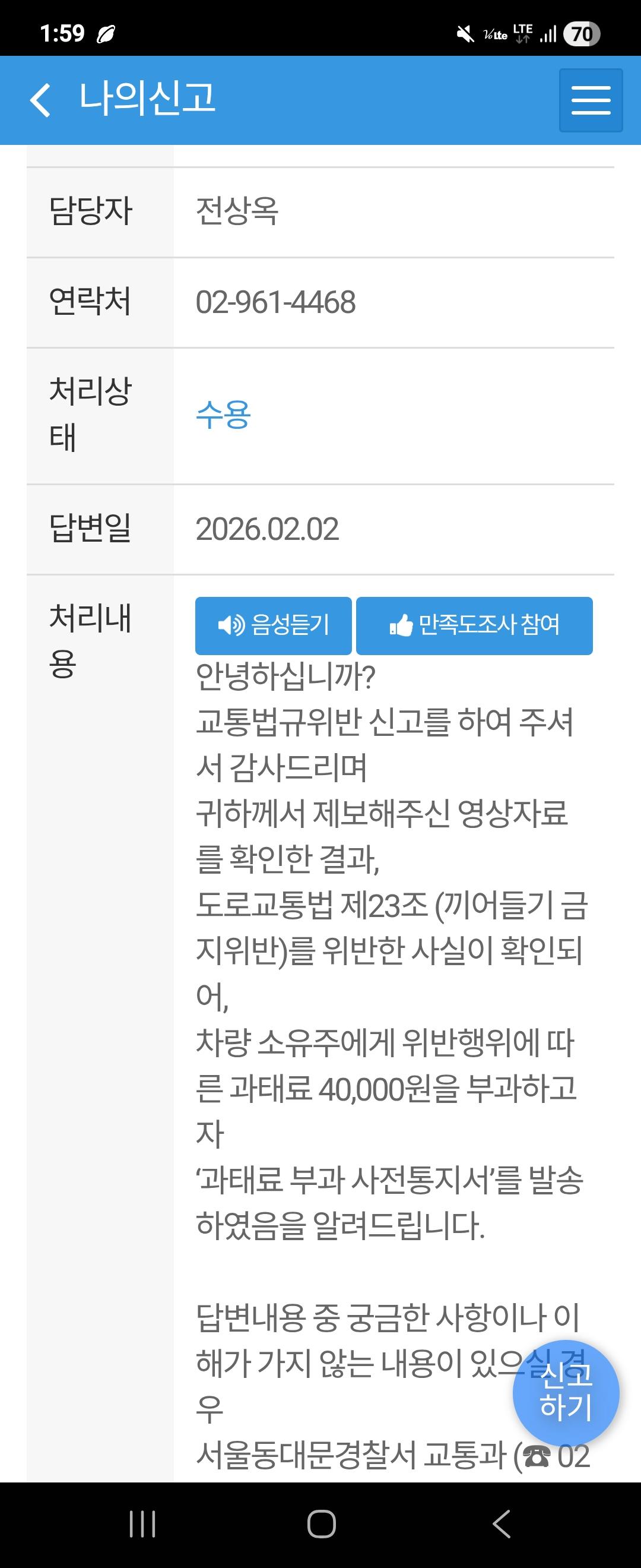 Screenshot_20260202_135916_Safety e-Report.jpg