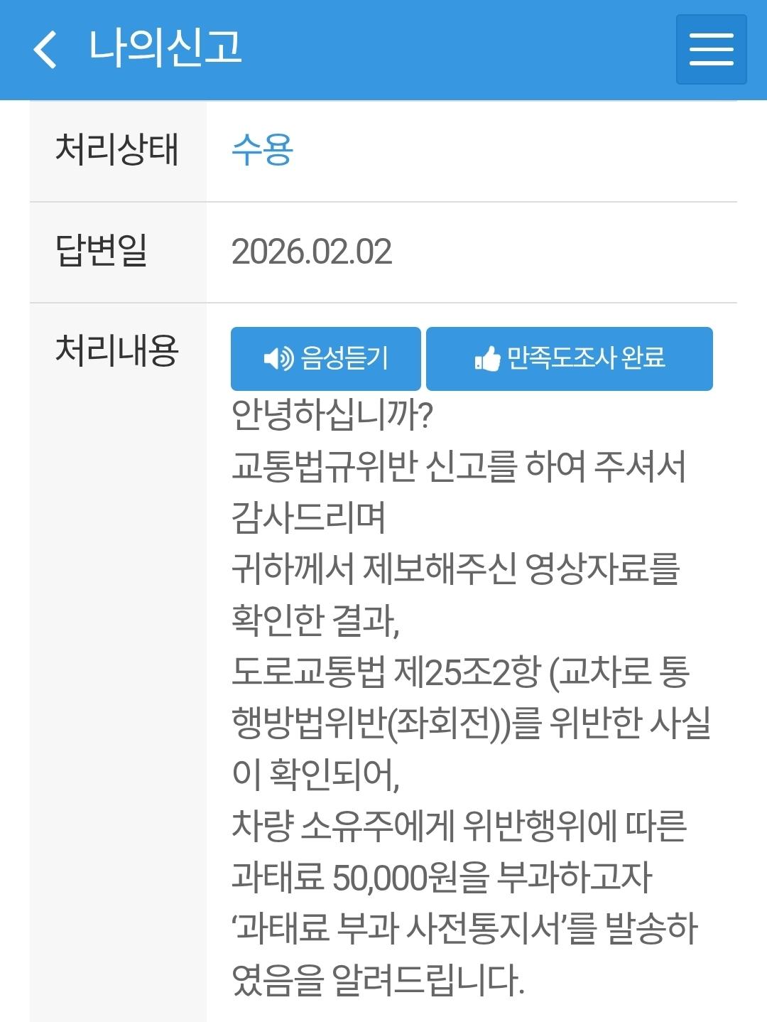 Screenshot_20260203_091123_Safety e-Report.jpg