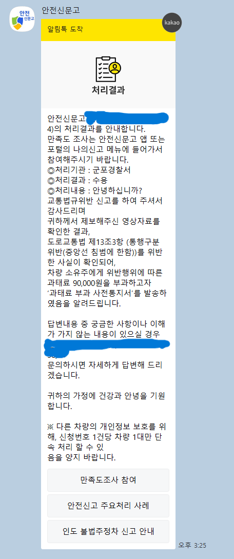 kakao_screenshot1770186764190.png