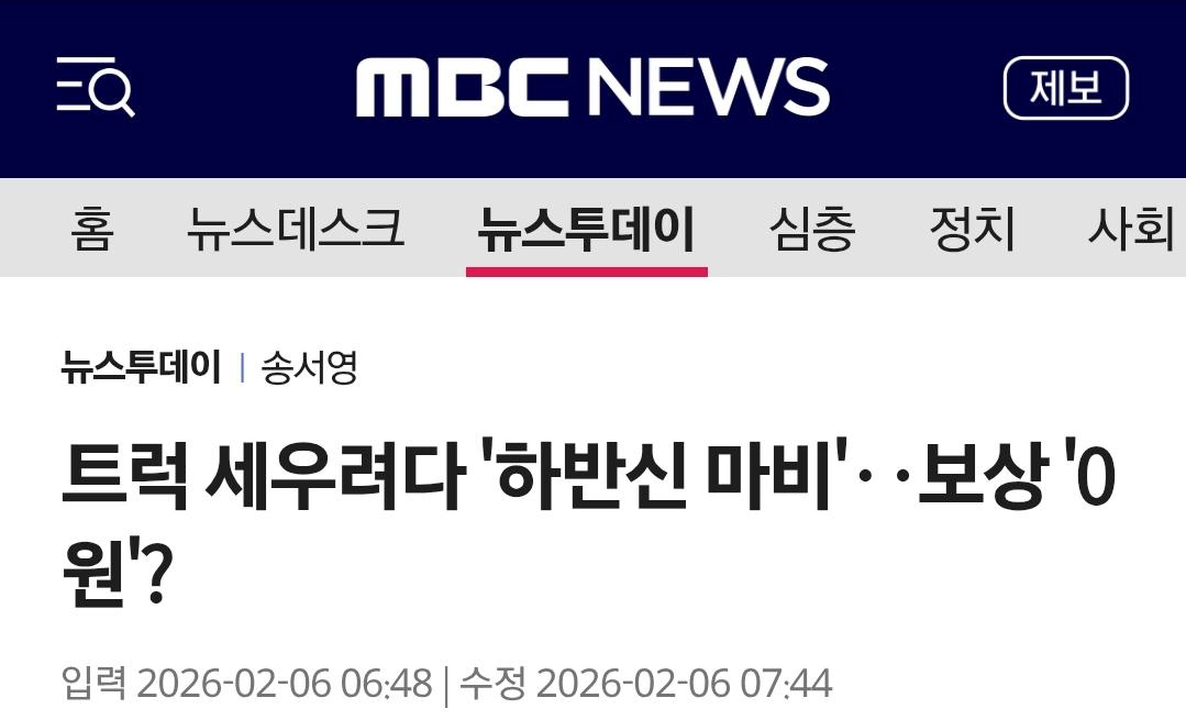 Screenshot_20260207_032332_Chrome.jpg