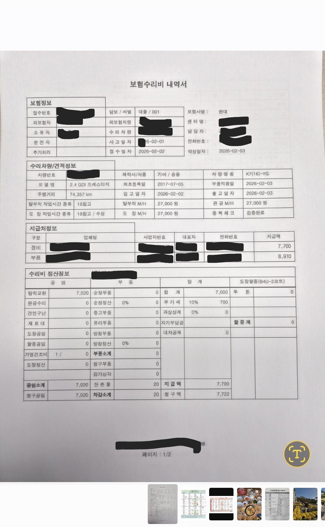 영수증.jpg