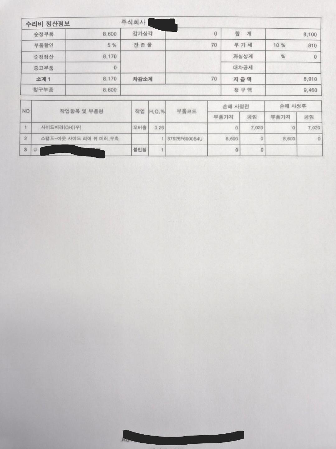 영수증1.jpg