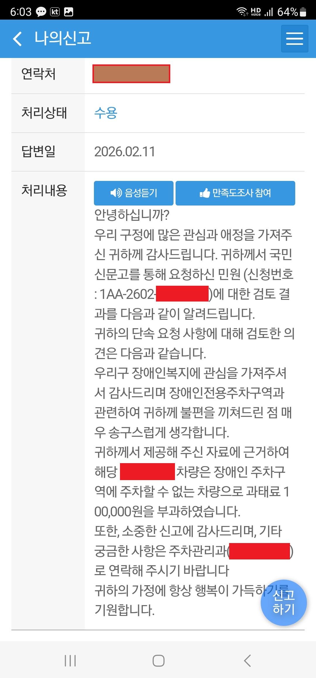 KakaoTalk_20260211_180335399.jpg