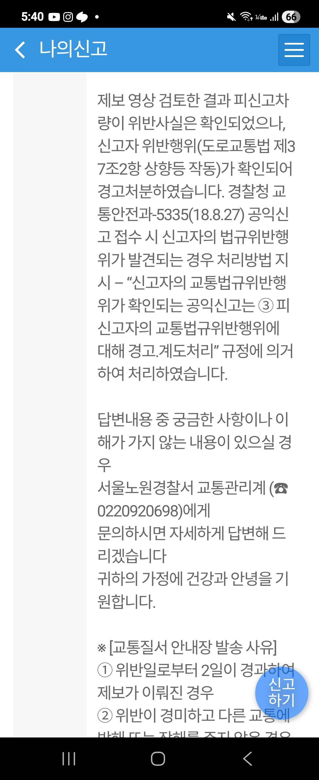 Screenshot_20260212_174000_Safety e-Report.jpg