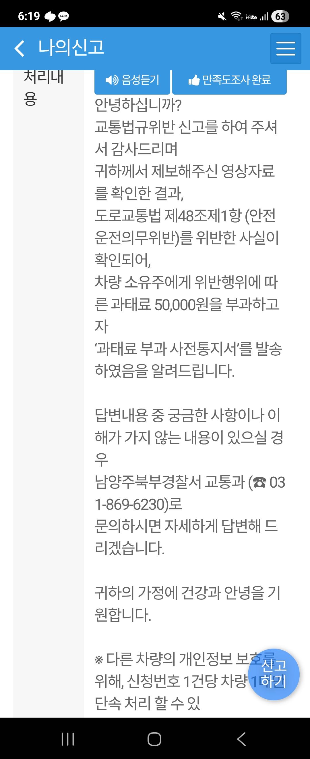 Screenshot_20260212_181910_Safety e-Report.jpg