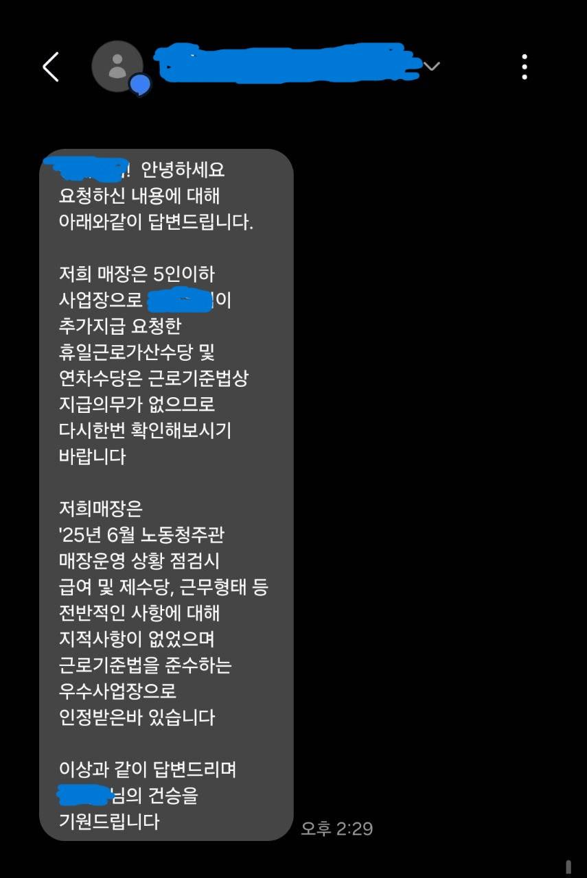 사장님 메세지내용1.jpg