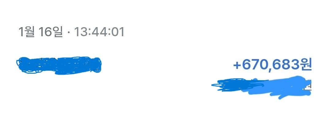 12월분 급여입금내역1.jpg