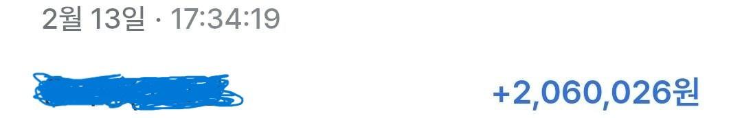 1월분 급여입금내역1.jpg