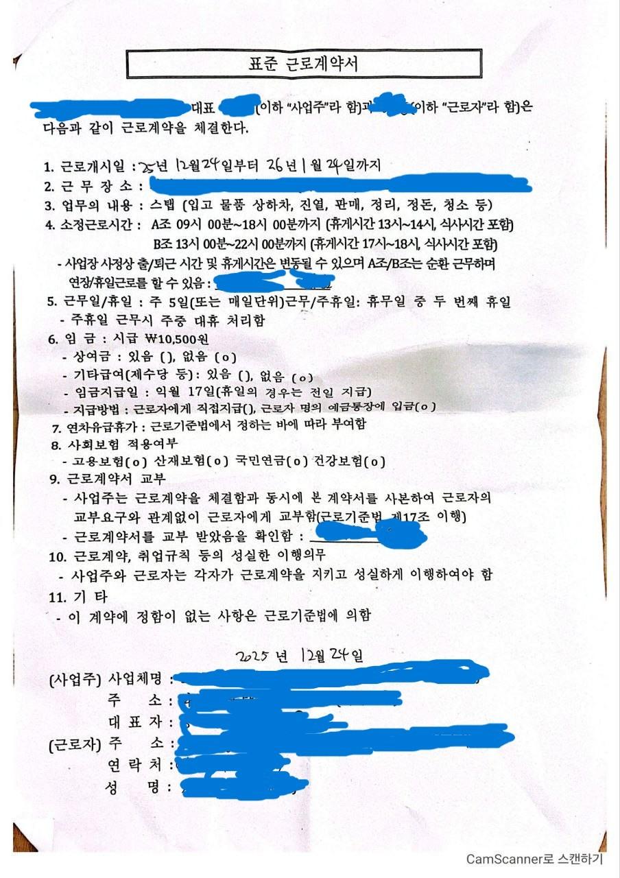 근로 계약서1.jpg