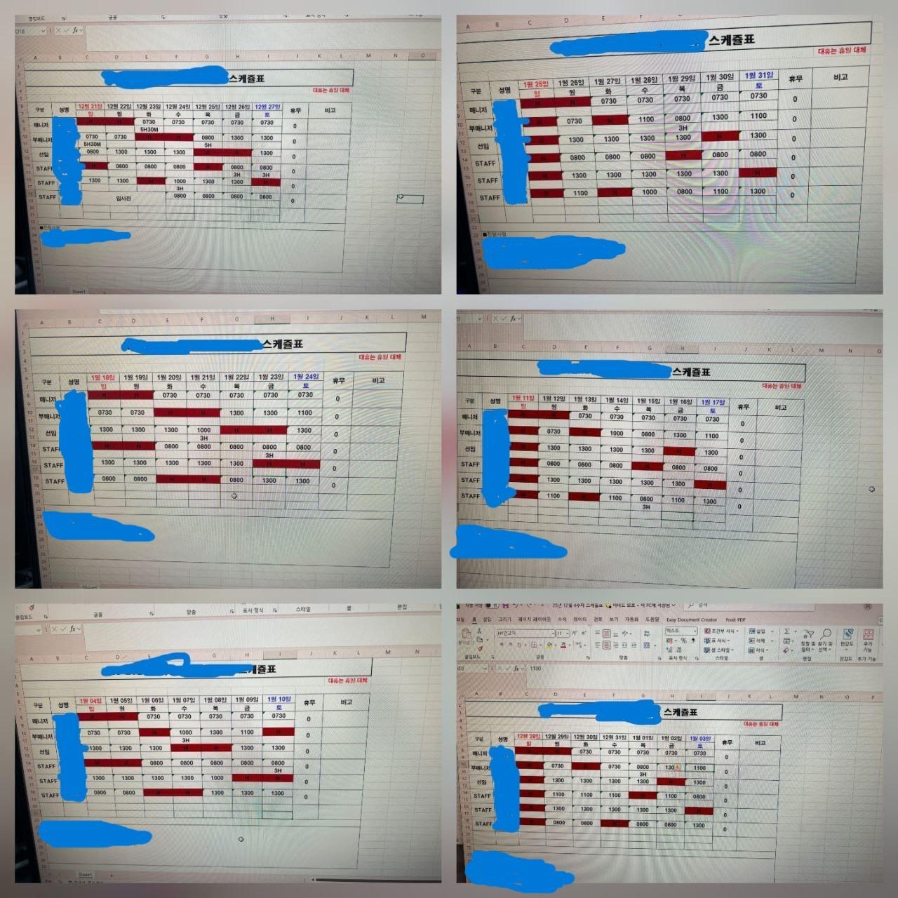 스케줄 근무표1.jpg