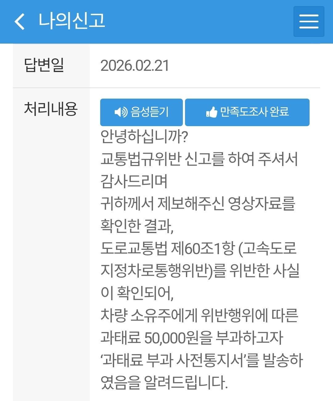 Screenshot_20260224_102722_Safety e-Report.jpg