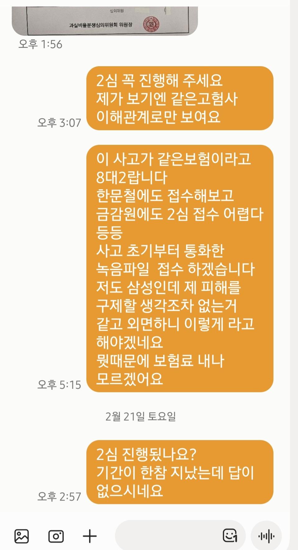Screenshot_20260227_171438_Messages.jpg