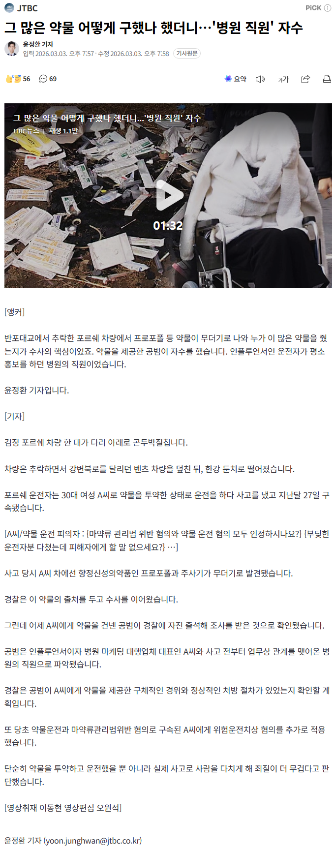 260304-약물운전.png