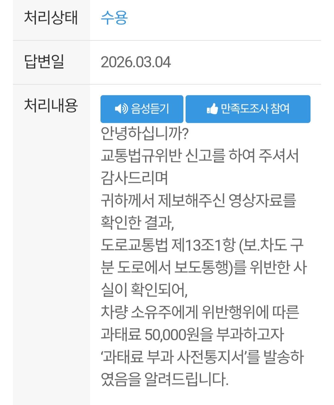 Screenshot_20260304_154115_Safety e-Report.jpg